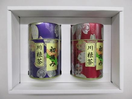 初摘み2本セット