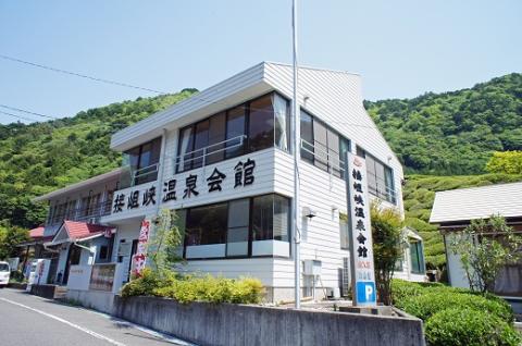 秘境！奥大井“若返りの湯”接岨峡温泉会館 満喫ペア券（入浴+食事券）