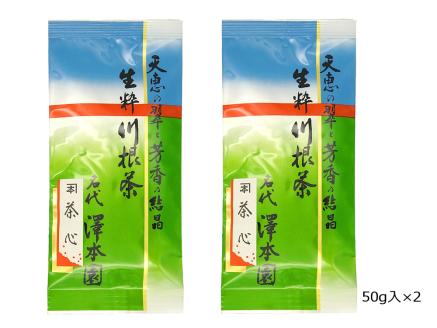 生粋川根茶澤本園 ふるさとありがとう23