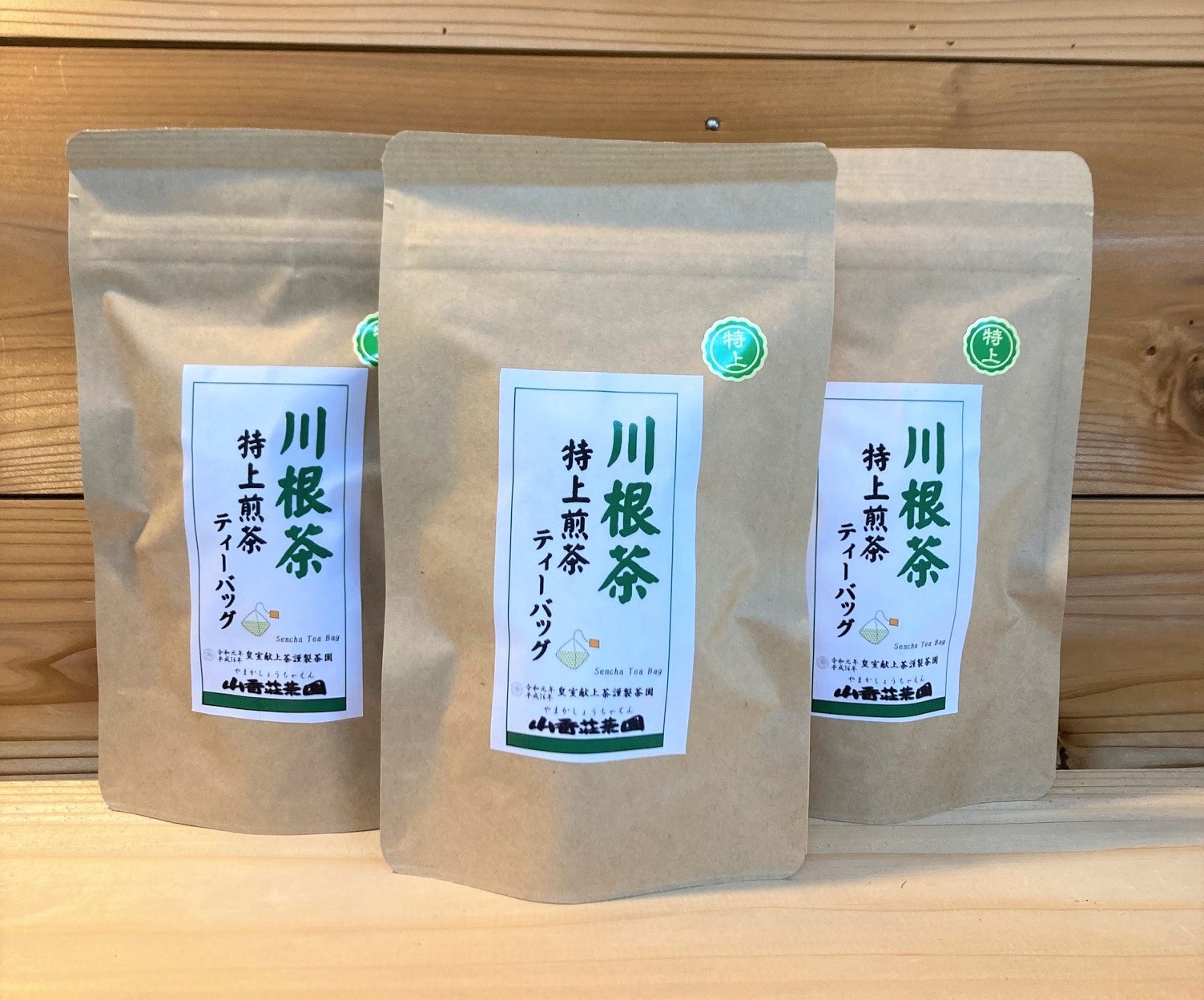 川根本町産 ティバックで楽しむ本格川根茶 特上川根茶ティーバッグセット