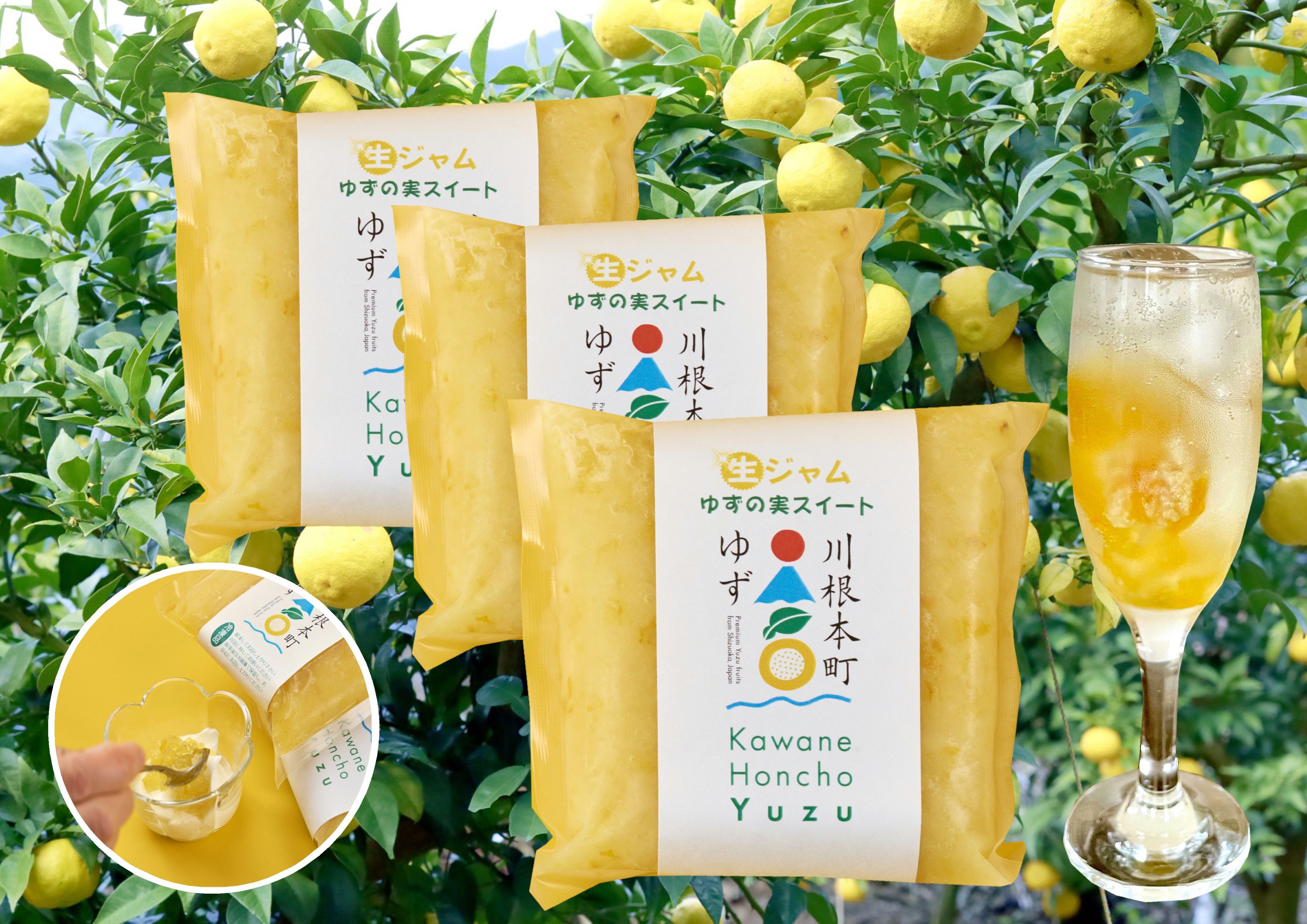 生ジャム ゆずの実スイートセット（冷凍）