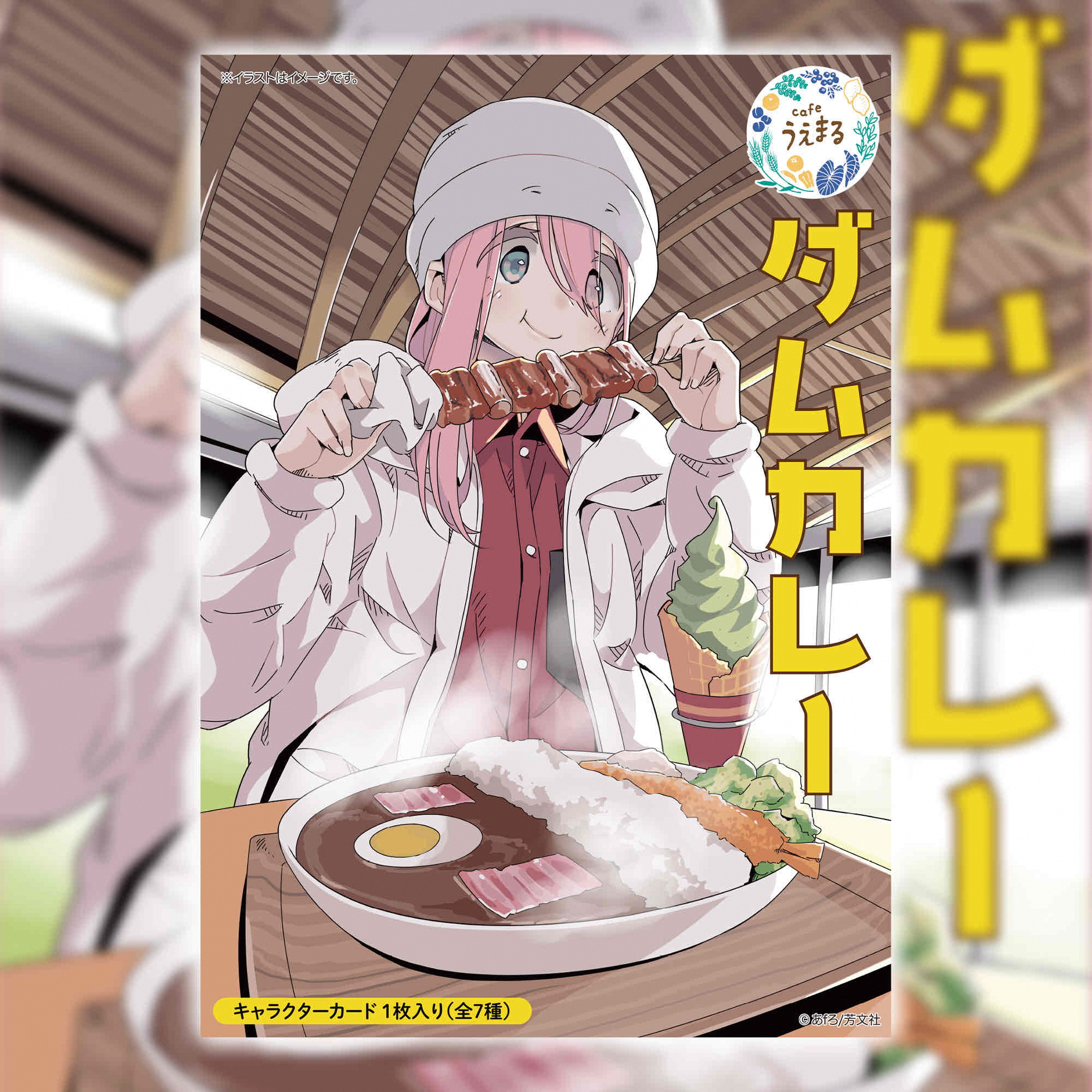 ダムカレー（レトルトパウチ食品）