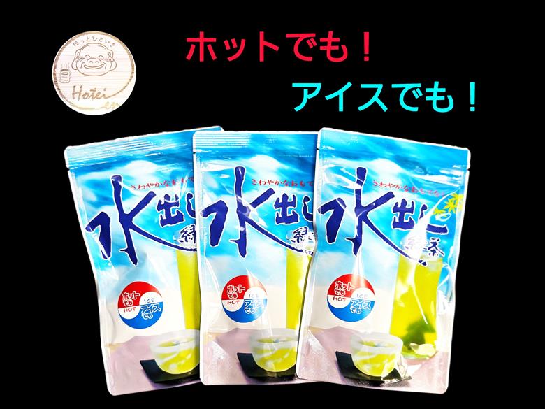 8-10 お茶 川根茶  ティーバッグ 静岡茶/水出し緑茶  ホットでもアイスでも　(5g×20P)×3袋