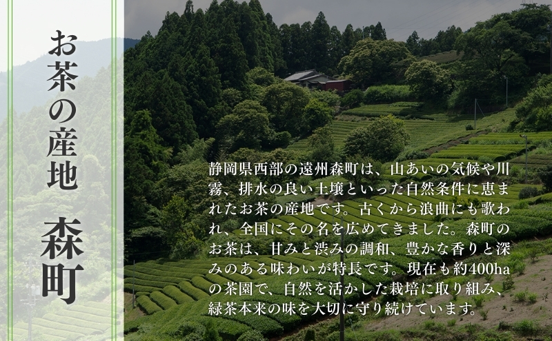 優良品種茶「あさつゆ」１００ｇ入　５袋