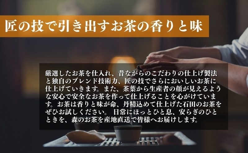 上ほうじ茶ティーバッグ２ｇ×２０ヶ入×６袋
