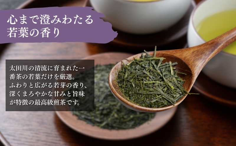 最高級煎茶きらめき３ｇひもつきティーバッグ×４袋