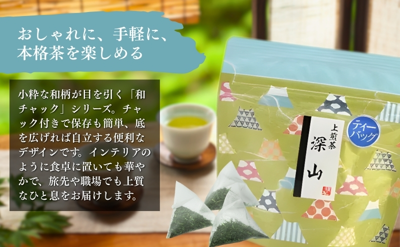 上煎茶深山３ｇひもつきティーバッグ×５袋