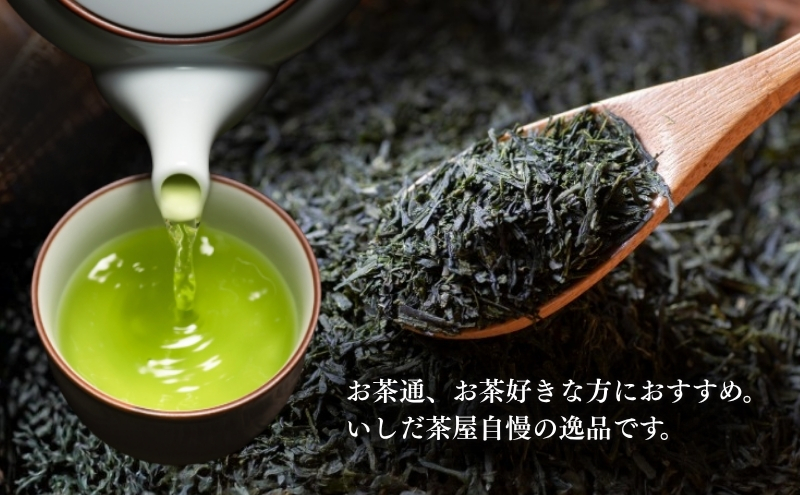 最高級煎茶きらめき１００ｇと上煎茶深山１００ｇ