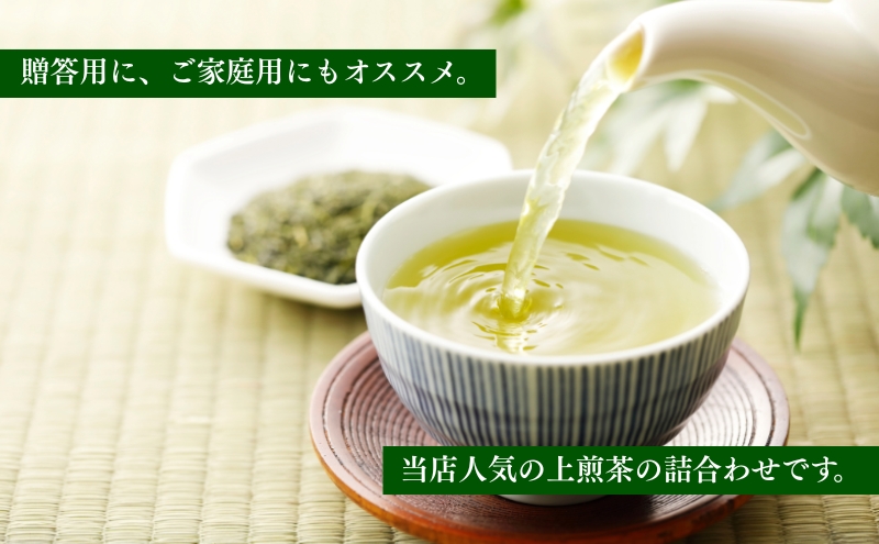 上煎茶詰合せ１００ｇ×３袋（深山、ふくよ香、さえみどり）