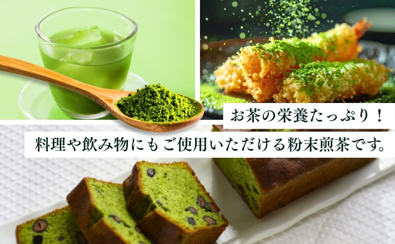 粉末煎茶のん茶うもん５０ｇ×６袋