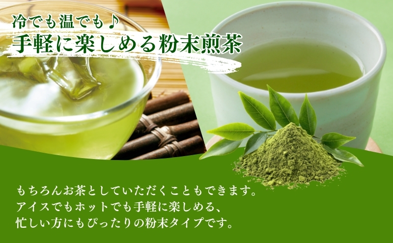 粉末煎茶のん茶うもん５０ｇ×６袋