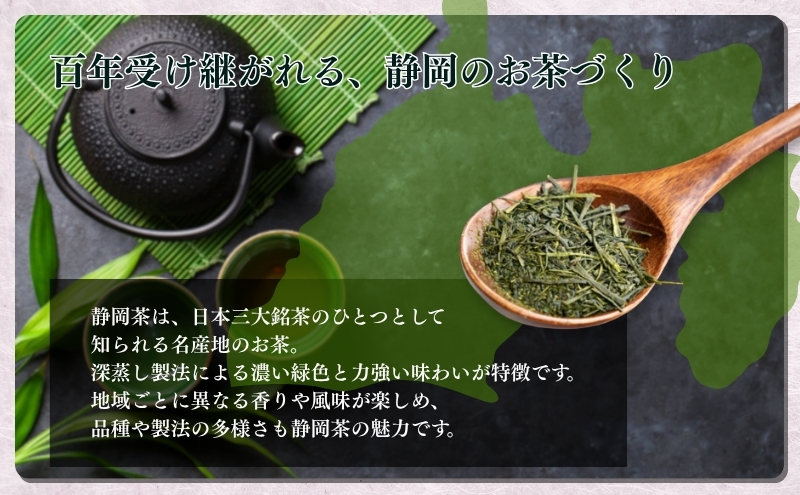 お茶 定期便 6回 静岡 おすすめ上煎茶を2か月に一回お届け 緑茶 茶葉 お茶巡りの旅 上煎茶 煎茶 一番茶 深蒸し茶 深蒸し 茶 静岡茶 日本茶 お茶の葉 飲料 飲み物 ドリンク ギフト プレゼント 静岡県産 遠州の小京都 静岡県 森町 定期