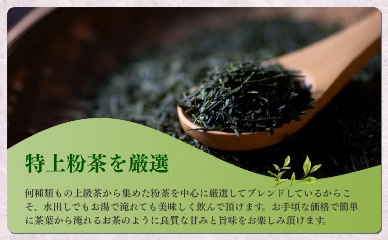 （ティーバッグの定期便A）静岡県森町から2か月に一回ティーバッグをお届け