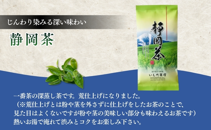 訳あり 静岡茶 100g 5袋 セット 詰め合わせ お茶 茶 日本茶 深蒸し茶 茶葉 緑茶 煎茶 お茶っぱ 静岡のお茶 飲料 飲み物 ドリンク 訳アリ 静岡 静岡県 森町
