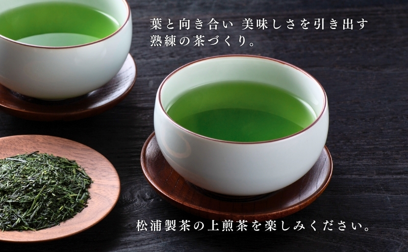 農林水産大臣賞受賞・日本茶AWARD入賞歴のある日本茶専門店の『上煎茶』2kg