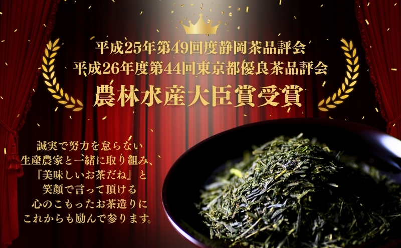 （定期便）農林水産大臣賞受賞・日本茶AWARD入賞歴のある日本茶専門店のお茶A