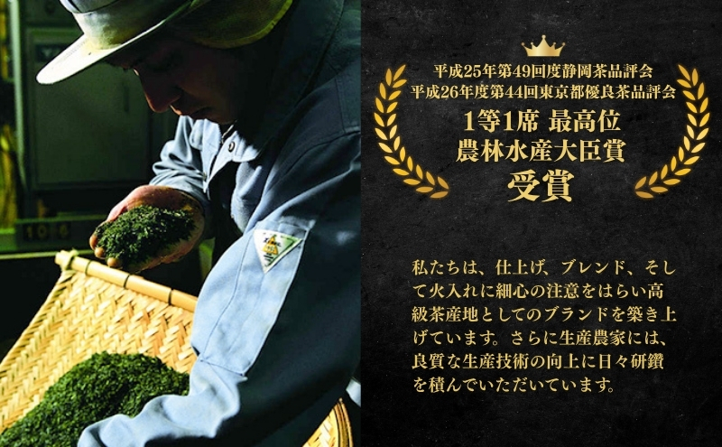 （定期便）農林水産大臣賞受賞・日本茶AWARD入賞歴のある日本茶専門店のお茶B
