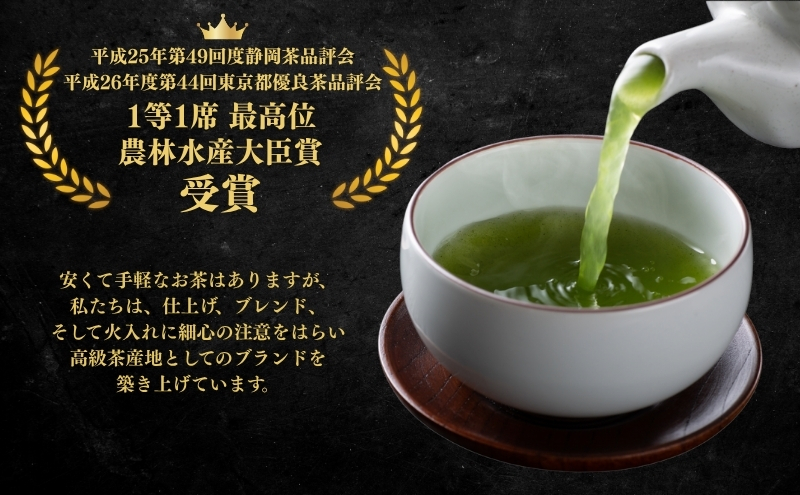 （定期便）農林水産大臣賞受賞・日本茶AWARD入賞歴のある日本茶専門店のお茶D