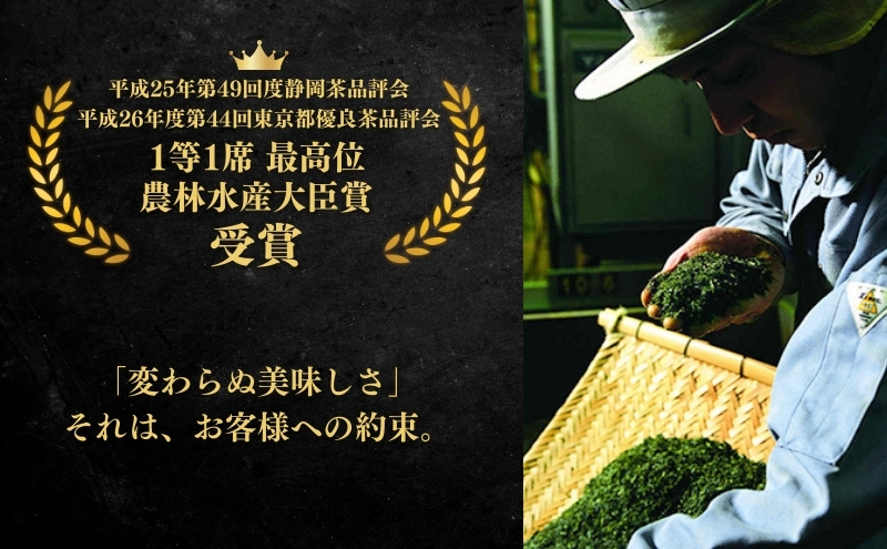 （定期便）農林水産大臣賞受賞・日本茶AWARD入賞歴のある日本茶専門店のお茶E