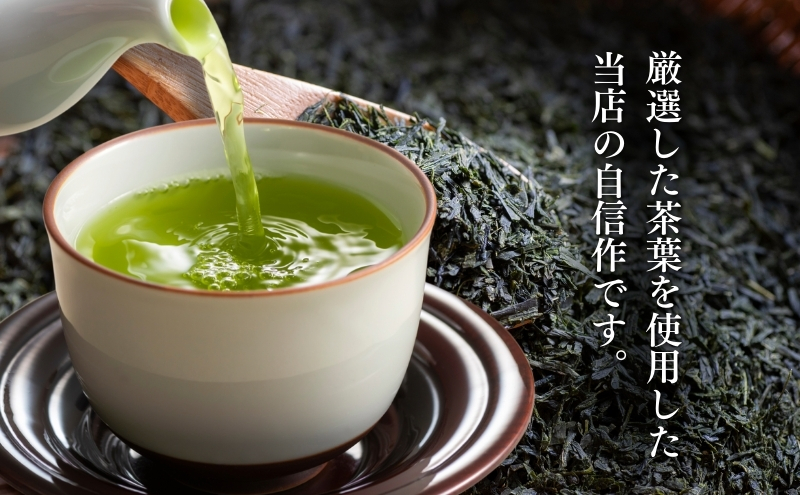 森の深蒸し茶詰合せ