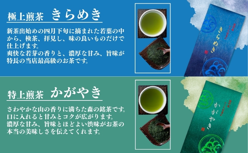 森の極上 深蒸し茶 セット 詰め合わせ 緑茶 お茶 茶 日本茶 深蒸し茶 茶葉 静岡茶 煎茶 お茶っぱ ギフト 贈り物 プレゼント 静岡 静岡県 森町