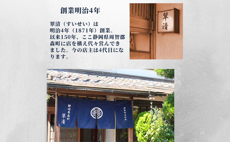 【創業1871年】浜名湖うなぎ 蒲焼1尾（125g前後）ミネラル成分豊富な水で育てた鰻
