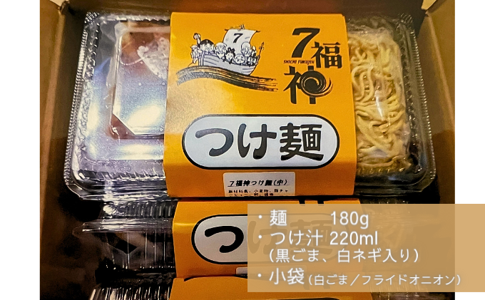【みそこく 辛 つけ麺 ×4食セット】 ラーメン 拉麺 みそ 味噌 トリプルスープ 具入り