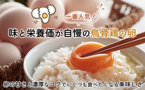 たまご 30個 遠州森町 生で食べて欲しい烏骨鶏の卵 3パック セット 詰め合わせ 卵 玉子 烏骨鶏 烏骨鶏卵 健康 健康食品 卵かけご飯 TKG 鶏卵 高級卵 ウコッケイ 静岡 静岡県 森町