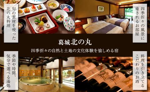 【平日】葛城ゴルフ倶楽部プレー券（キャディ付）＆葛城北の丸4名宿泊券（1泊2食）