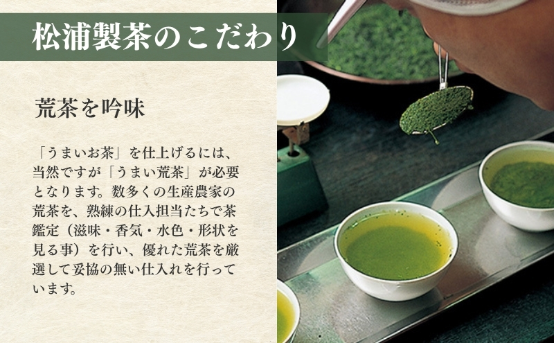 日本茶 荒造り 1kg 農林水産大臣賞受賞 日本茶AWARD入賞歴のある日本茶専門店のおすすめ商品 セット 詰め合わせ お茶 茶 深蒸し茶 茶葉 緑茶 煎茶 お茶っぱ 静岡のお茶 飲料 飲み物 ドリンク 静岡 静岡県 森町