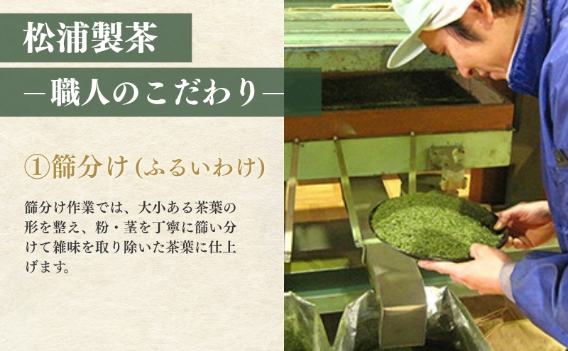 農林水産大臣賞受賞・日本茶AWARD入賞歴のある日本茶専門店のおすすめ商品『荒造り』2kg