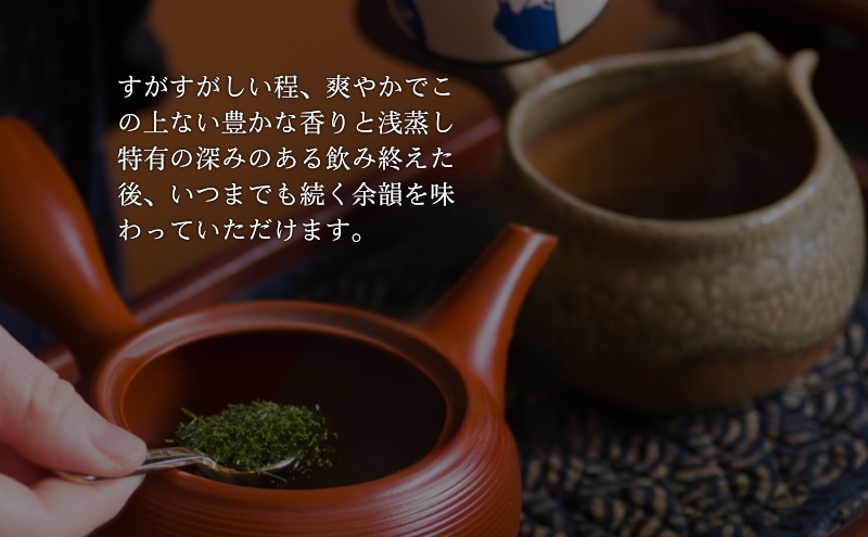 森の茶　品評会受賞茶『静寂（しじま）』