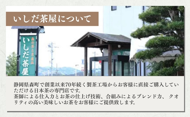 森の深蒸し茶まろや香１００ｇ入　１０袋