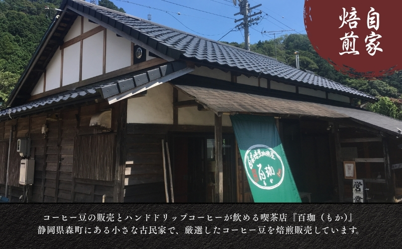 森の珈琲とスイートコーンのマリアージュ 自家焙煎珈琲屋百珈のコーヒーと森のとうもろこしのテリーヌ 自家焙煎珈琲とスイートコーン菓子のセット ドリップバッグ4Pと焼き菓子の詰め合わせ