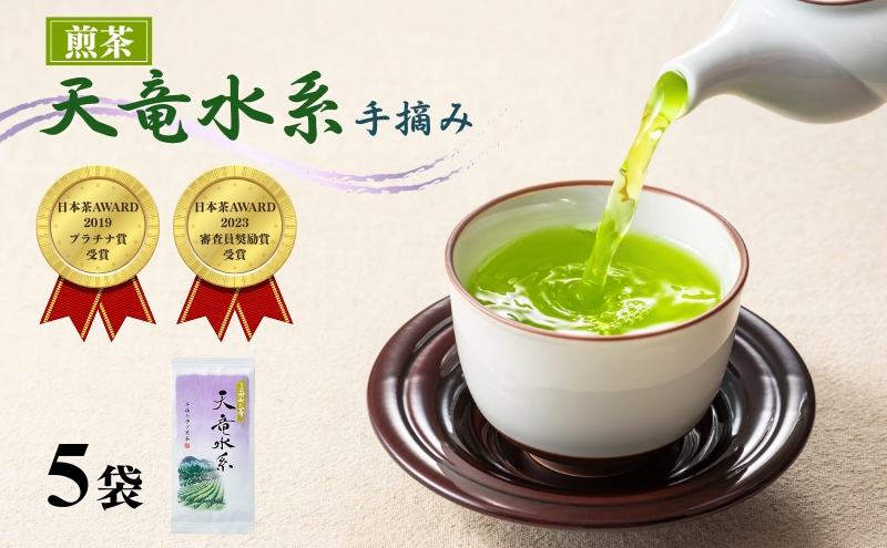 天竜水系5本セット