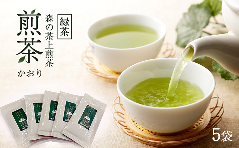 森の茶上煎茶 かおり 100g×5袋 茶 お茶 緑茶 煎茶 茶葉 森町 静岡県