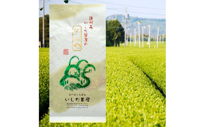 最高級煎茶きらめき１００ｇと上煎茶深山１００ｇ