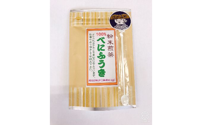 べにふうき粉末５０ｇ×４袋
