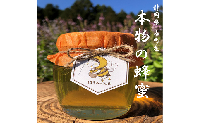 【本物の蜂蜜】【少量生産 貴重】匠の高級蜂蜜