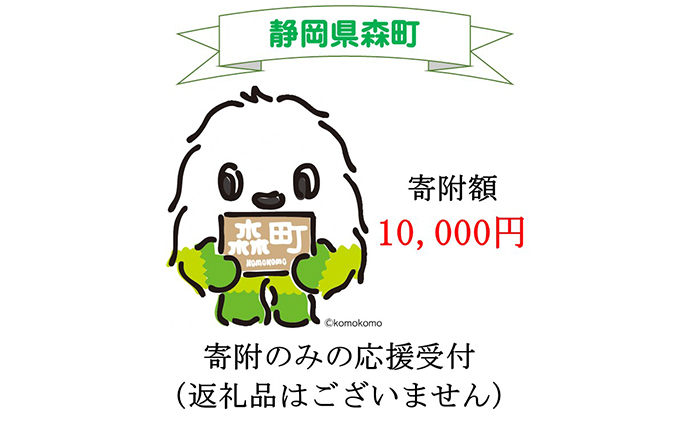 返礼品なし 自治体にお任せ