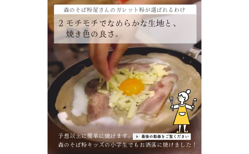 そば粉 ガレット用 そば粉 5000g 5kg 料理 お菓子作り ガレット そば粉クッキー そばクレープ そばがき そば粉ドーナッツ そば粉パンケーキ そばぼうろ そばぜんざい そば団子 小麦粉代用 蕎麦粉