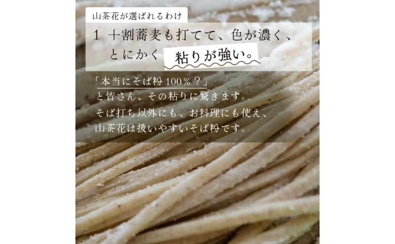 高級挽きぐるみそば粉 山茶花（さざんか） 5000g 5kg  蕎麦粉 そば粉 挽ぐるみ ガレット お菓子 手打ちそば 挽きたてそば粉 蕎麦 そば そば粉 ガレット生地 そば粉100%