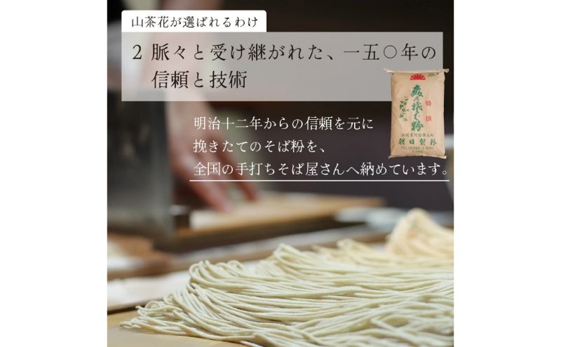 高級挽きぐるみそば粉 山茶花（さざんか） 5000g 5kg  蕎麦粉 そば粉 挽ぐるみ ガレット お菓子 手打ちそば 挽きたてそば粉 蕎麦 そば そば粉 ガレット生地 そば粉100%