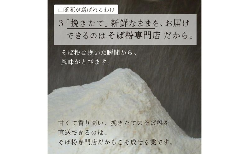 高級挽きぐるみそば粉 山茶花（さざんか） 5000g 5kg  蕎麦粉 そば粉 挽ぐるみ ガレット お菓子 手打ちそば 挽きたてそば粉 蕎麦 そば そば粉 ガレット生地 そば粉100%