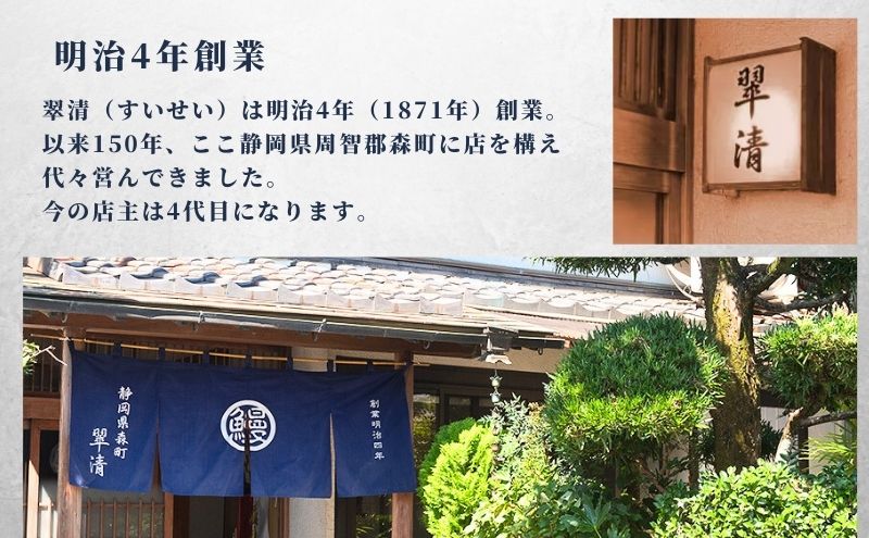 【創業1871年】浜名湖うなぎ 蒲焼5尾(625g前後)ミネラル成分豊富な水で育てた鰻 ウナギ うなぎ 惣菜 おかず 蒲焼き おすすめ 浜名湖 静岡県 森町