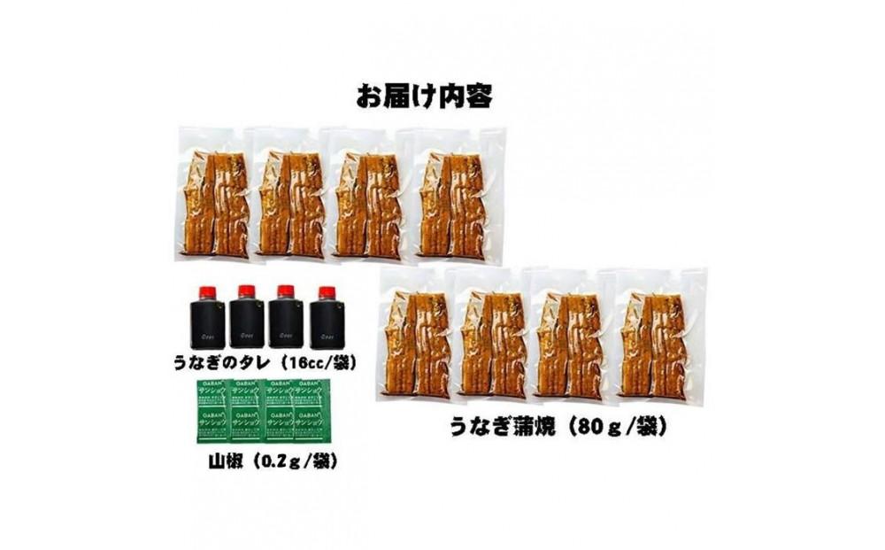 炭焼うな富士　職人地焼きの　国産うなぎ半身　8袋入り