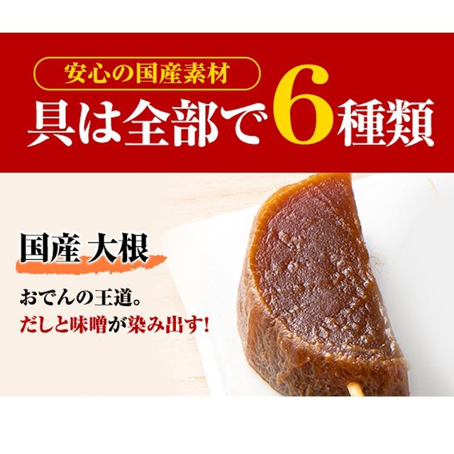 キッチン大友 味噌おでん8人前 | セット おでん種 おでんの種 レトルト