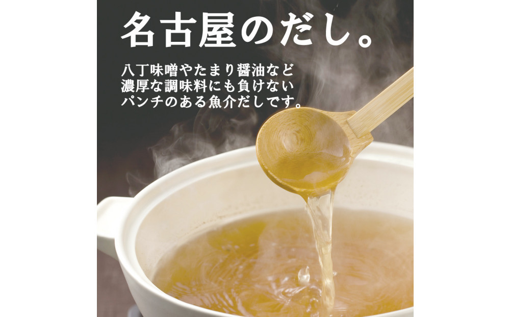キッチン大友　いいだし20袋入