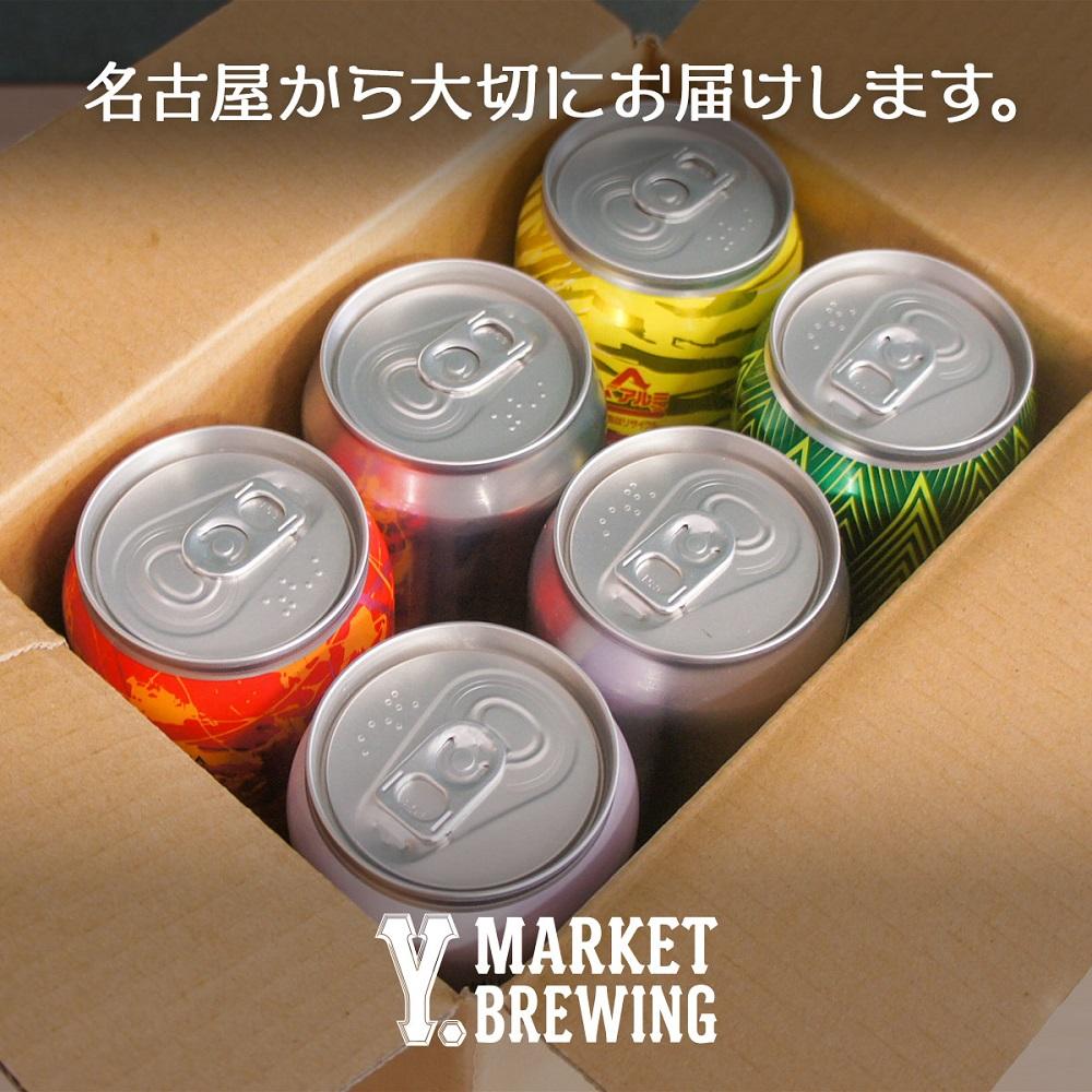 Y.MARKET BREWING  毎月12本【6カ月定期便】 定番・限定　ぜいたく詰め合わせセット ギフトやプレゼントにも！