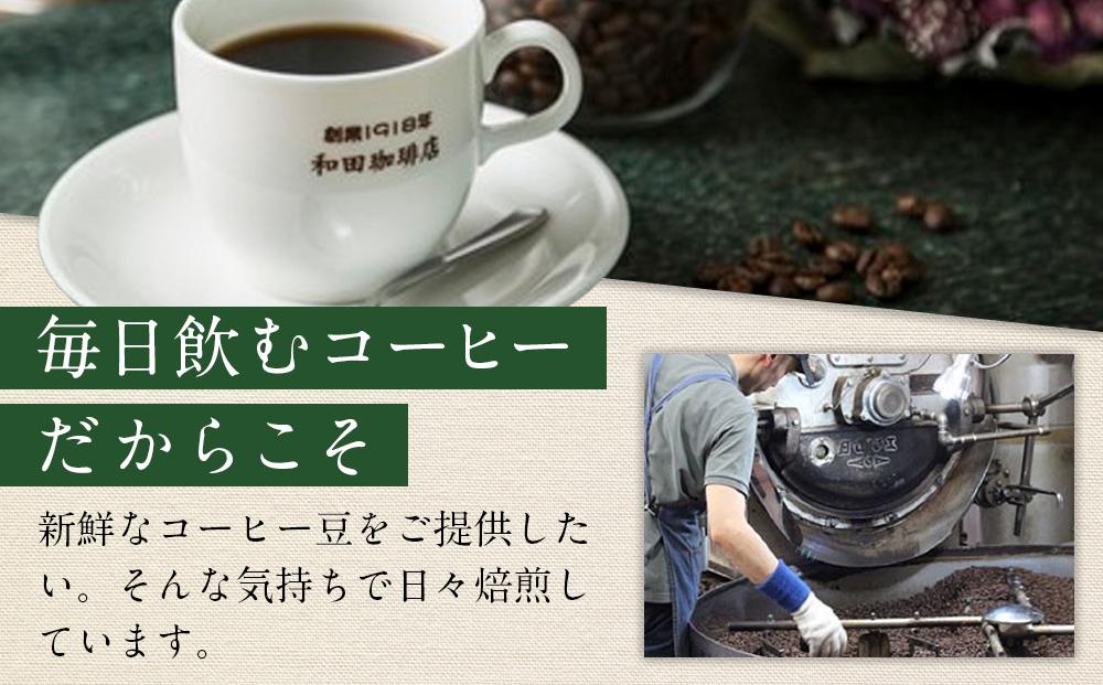 名古屋のワダコーヒー　コーヒーギフトセット　200ｇ×4袋入り | コーヒー 珈琲 人気店 焙煎豆 ギフトセット 香り豊か コーヒー豆 詰め合わせ 高級感 人気 おすすめ ドリップ 珈琲 贈り物 プレゼント 手土産 おしゃれ 送料無料